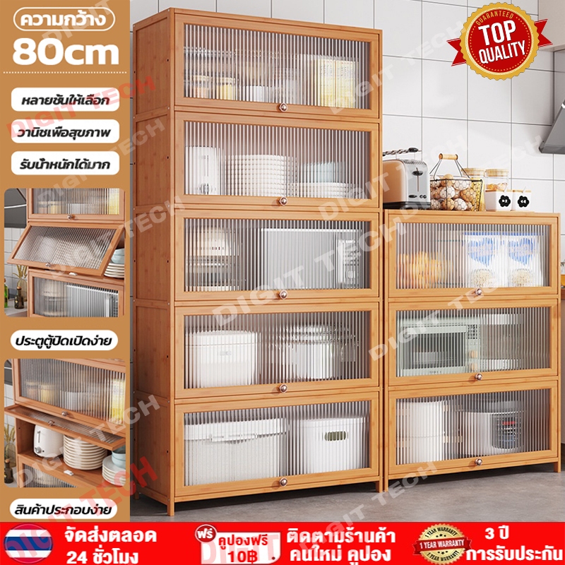 COD 【จัดส่งตลอด 24 ชั่วโมง】ชั้นตู้กันฝุ่นไม้ ตู้กับข้าวหลายชั้นที่มีประตูโปร่งใส, ตู้เก็บของห้องครัว, ตู้เก็บของห้องนั่ง