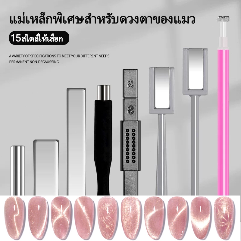 เครื่องมือทำเล็บแบบแม่เหล็ก แม่เหล็กแรงสูงพิเศษ แม่เหล็กที่ทรงพลังมากที่สามารถดึงเครื่องมือแต่งเล็บออกมาได้อย่างง่ายดาย