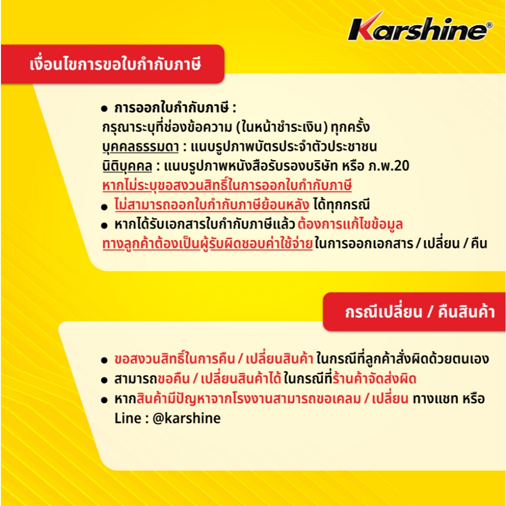 Karshine แชมพูล้างรถ Car Shampoo Soft Foam กลิ่นพฤกษา 1000 มล.