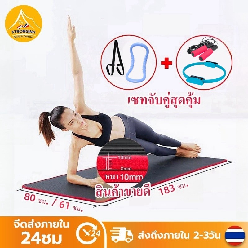 เสื่อออกกําลังกาย NBR Yoga Mat เสื่อโยคะ หนา10มิล 183x61/80cm กันน้ำไม่ฉีกขาดง่าย เสื่อออกกําลังกาย