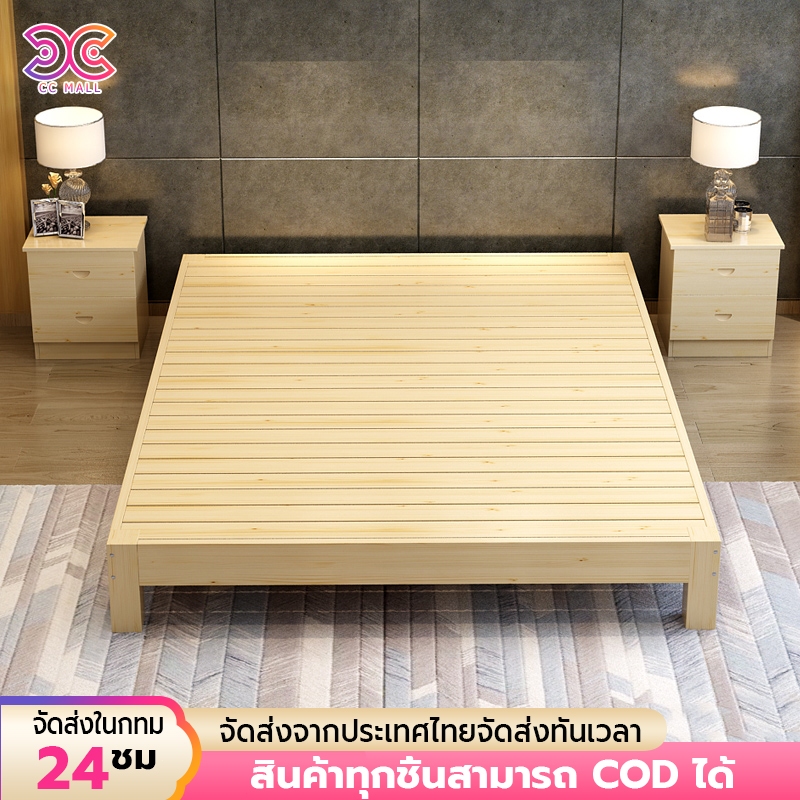 เตียงไม้เนื้อแข็ง เตียง6ฟุต/5ฟุต/4ฟุต/3.5ฟุต เตียงไม้สนแท้ เตียงไม้ราคาถูก เตียงไม้เนื้อแข็ง
