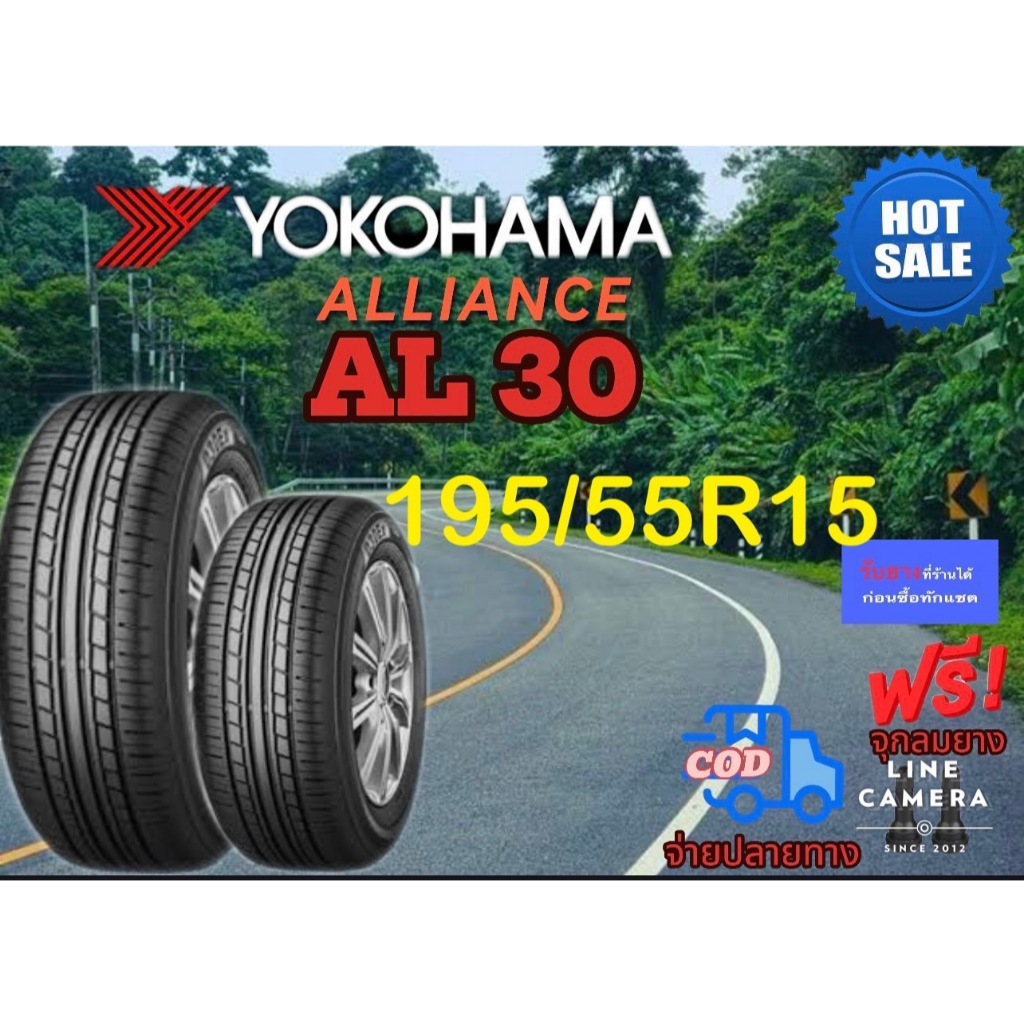 YOKOHAMA  ALLIANCE AL30 195/55R15 จำนวน 2 เส้น  ปี2024 ราคาพิเศษ สินค้าของแท้ 100% สินค้ารับประกันจา