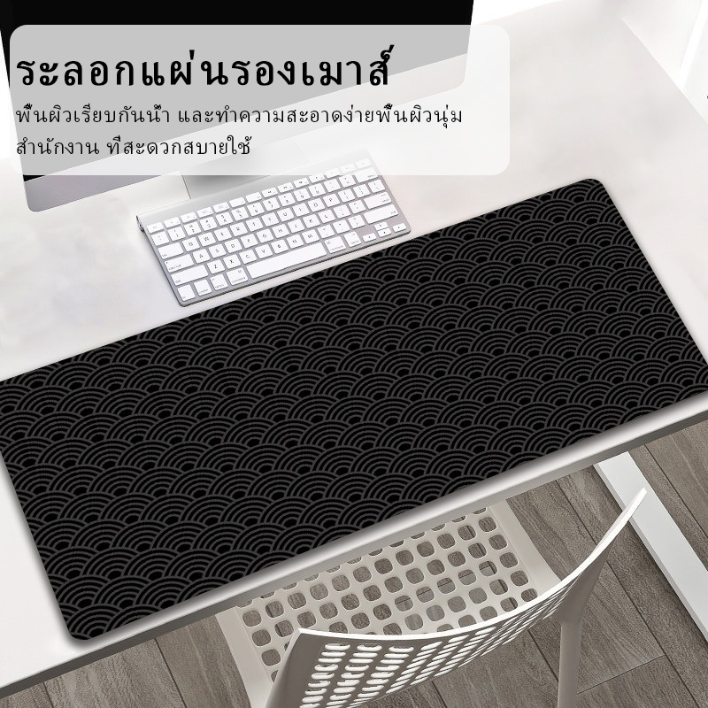 แผ่นรองเมาส์ระลอกคลื่นกันลื่น 300 * 800 มม. ทนต่อสิ่งสกปรกเบาะรองนั่งสํานักงานก้นหนาสําหรับคอมพิวเตอร์เดสก์ท็อป
