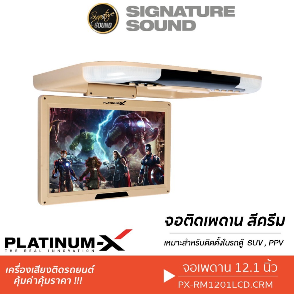 [40MIDNIGHT15] PLATINUM-X จอเพดาน 12.1นิ้ว เครื่องเสียงรถยนต์ จอเพดานติดรถยนต์ จอในรถ