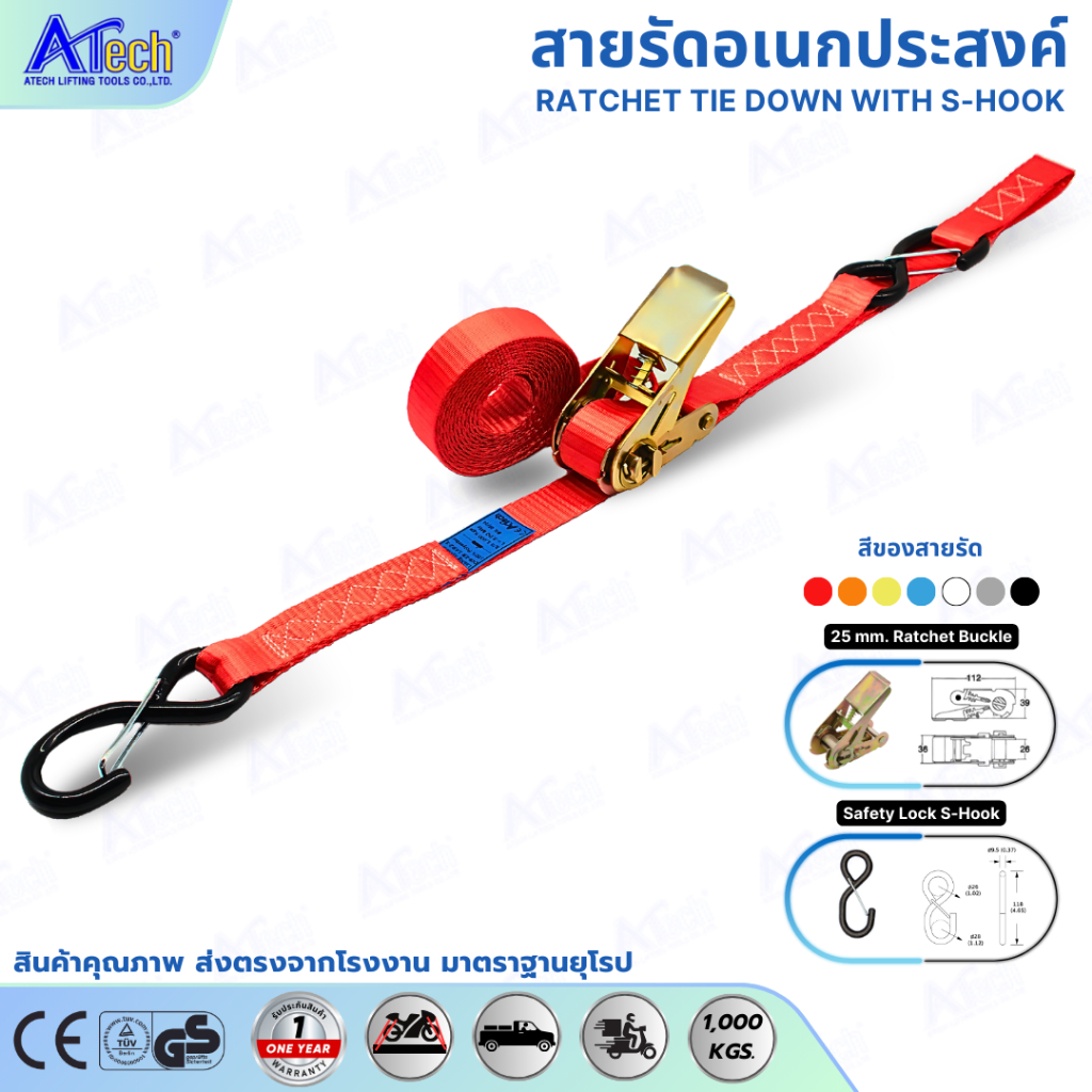 สายรัดรถมอเตอร์ไซต์ สายรัดของ สายรัดอเนกประสงค์(A1S)