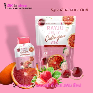 รีจู กลูต้า คอลลาเจน พลัส (แพ็คเกจใหม่)/เจลลี่ คอลลาเจน วิตซี/กลูต้าพลัสชนิดเม็ด ตรา เรยา Reju Gluta Collagen