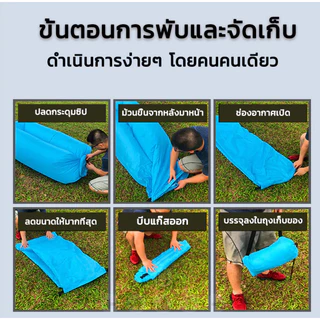 โซฟาเป่าลมแบบพกพา ที่นอนพองลม ไม่ต้องใช้เครื่องสูบลม โซฟาเป่าลม Air Bag ที่นอนเป่าลม สะดวก พับเก็บได้ ใช้ลมจากธรรมชาติ