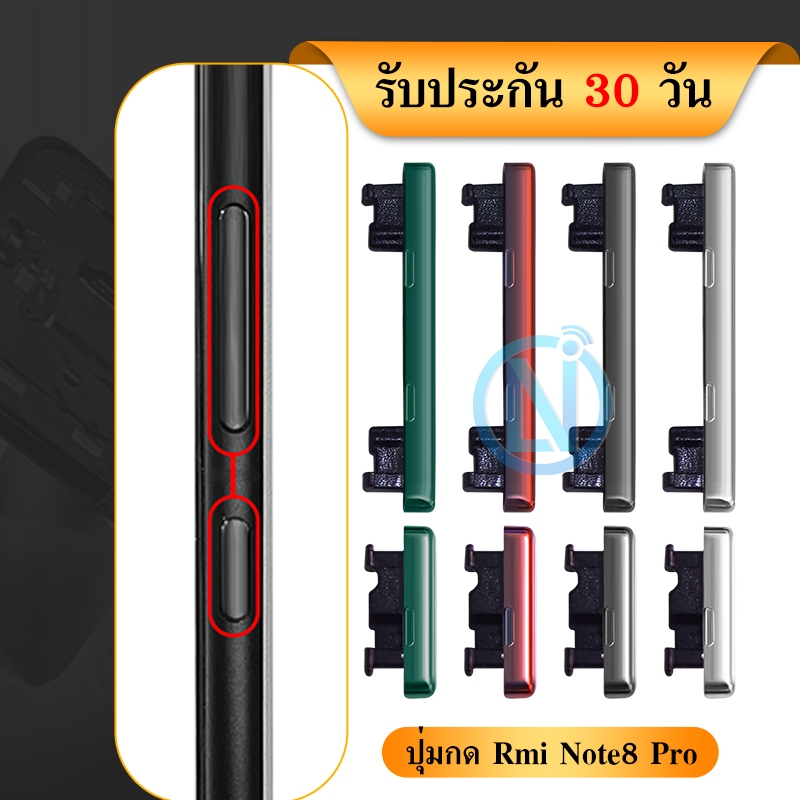 ปุ่มสวิทนอก ปุ่มเปิดปิด ปุ่มนอก สําหรับ Redmi Note 8 Pro