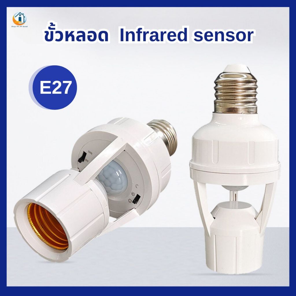 ขั้วหลอดไฟอัจฉริยะ 220V/AC E27 เซ็นเซอร์ตรวจจับการเคลื่อนไหว สว่างโดยอัตโนมัติInfrared sensor