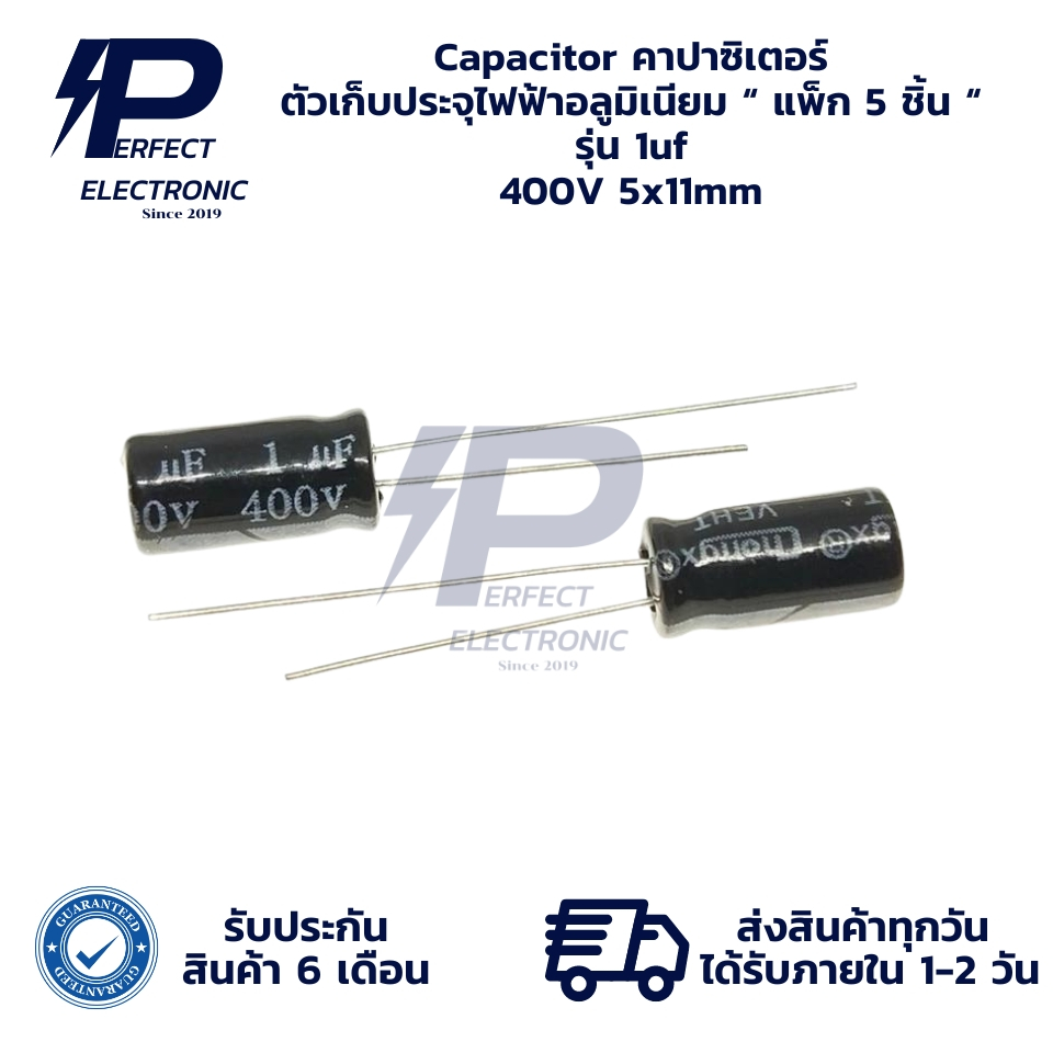 1uf 400V Capacitor คาปาซิเตอร์ ตัวเก็บประจุไฟฟ้าอลูมิเนียม “ แพ็ก 5 ชิ้น “ (รับประกัน 6 เดือน) มีสินค้าพร้อมส่งในไทย