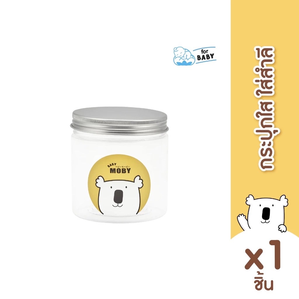 กระปุกใส ใส่สำลี (1 กระปุก) ใส่คอตตอนบัด Baby Moby