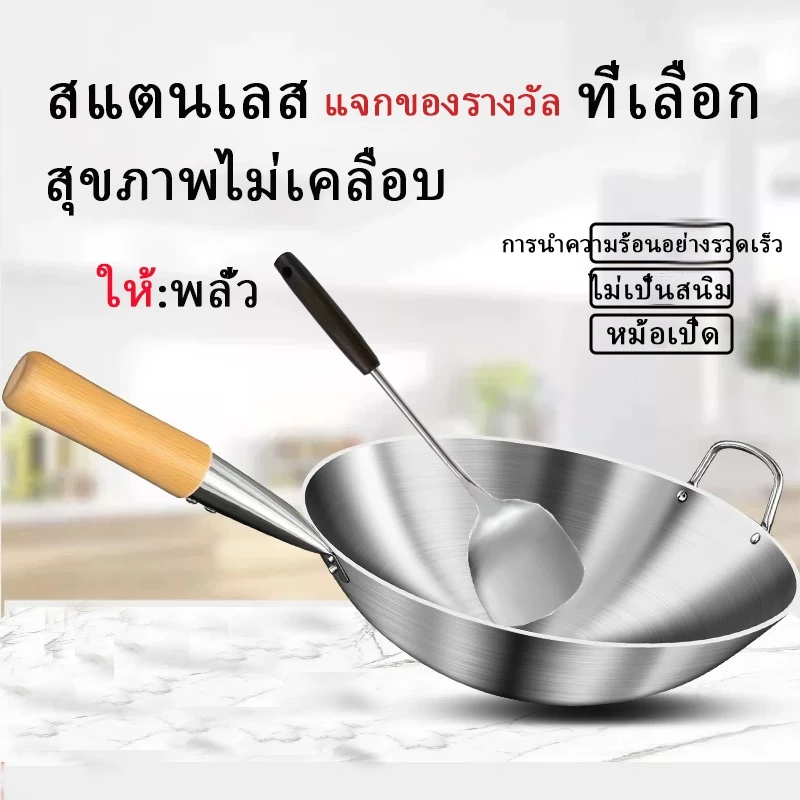 แจกพลั่ว🚚พร้อมส่ง 30ซม/32ซม/34ซม/36ซม/38ซม/40ซม ร้อนเร็ว กระทะสแตนเลสอย่างดี กระทะก้นลึก กระทะผัด