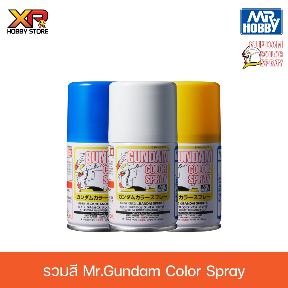 รวมสี Mr.Gundam Color Spray
