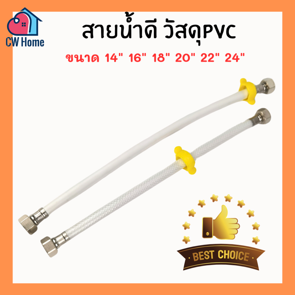 สายถักน้ำดีpvc สายถักน้ำดีใยเเก้ว สายน้ำดีเเป้นทองเหลือง