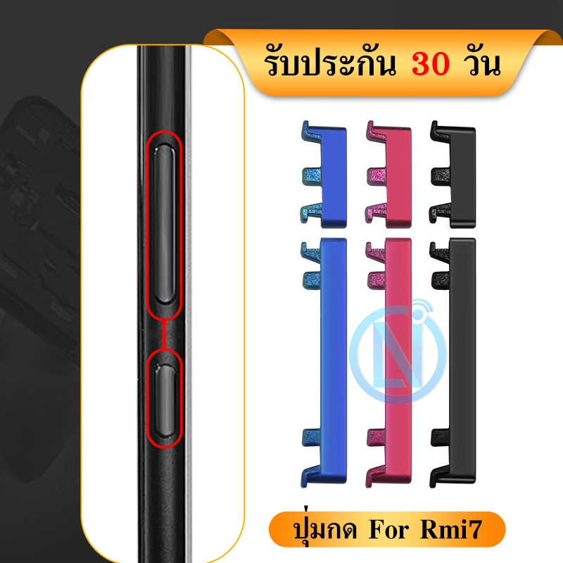 ปุ่มสวิทนอก ปุ่มเปิดปิด ปุ่มนอก สําหรับ Redmi 7