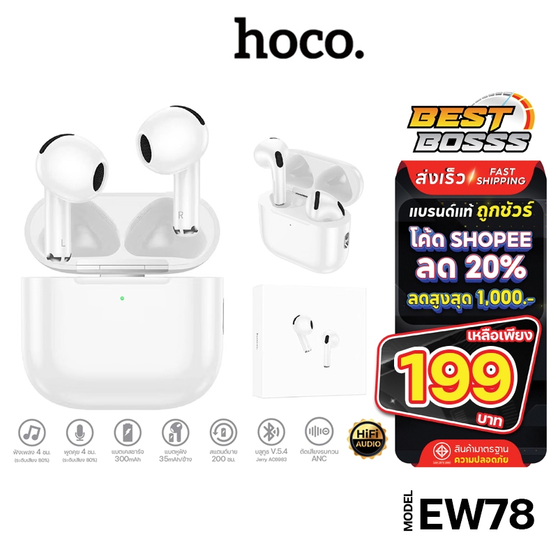 HOCO EW78 หูฟัง หูฟังบลูทูธไร้สาย ชุดหูฟังบลูทูธ BT5.3 พร้อมไมโครโฟน TWS True Wireless Stereo
