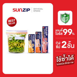 SUNZIP | ซิปแอนตี้ไวรัส ยับยั้งการเจริญเติบโตของเชื้อไวรัส D…