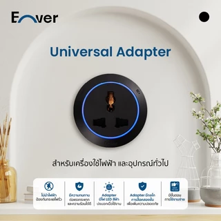Enver Adapter | Universal (Bundle Pack) อะแดปเตอร์แบบสากล (แพ็ค 3 ชิ้น)