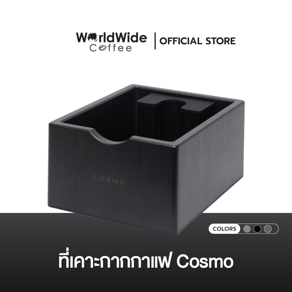 COSMO ที่เคาะกาก ABS Knock box