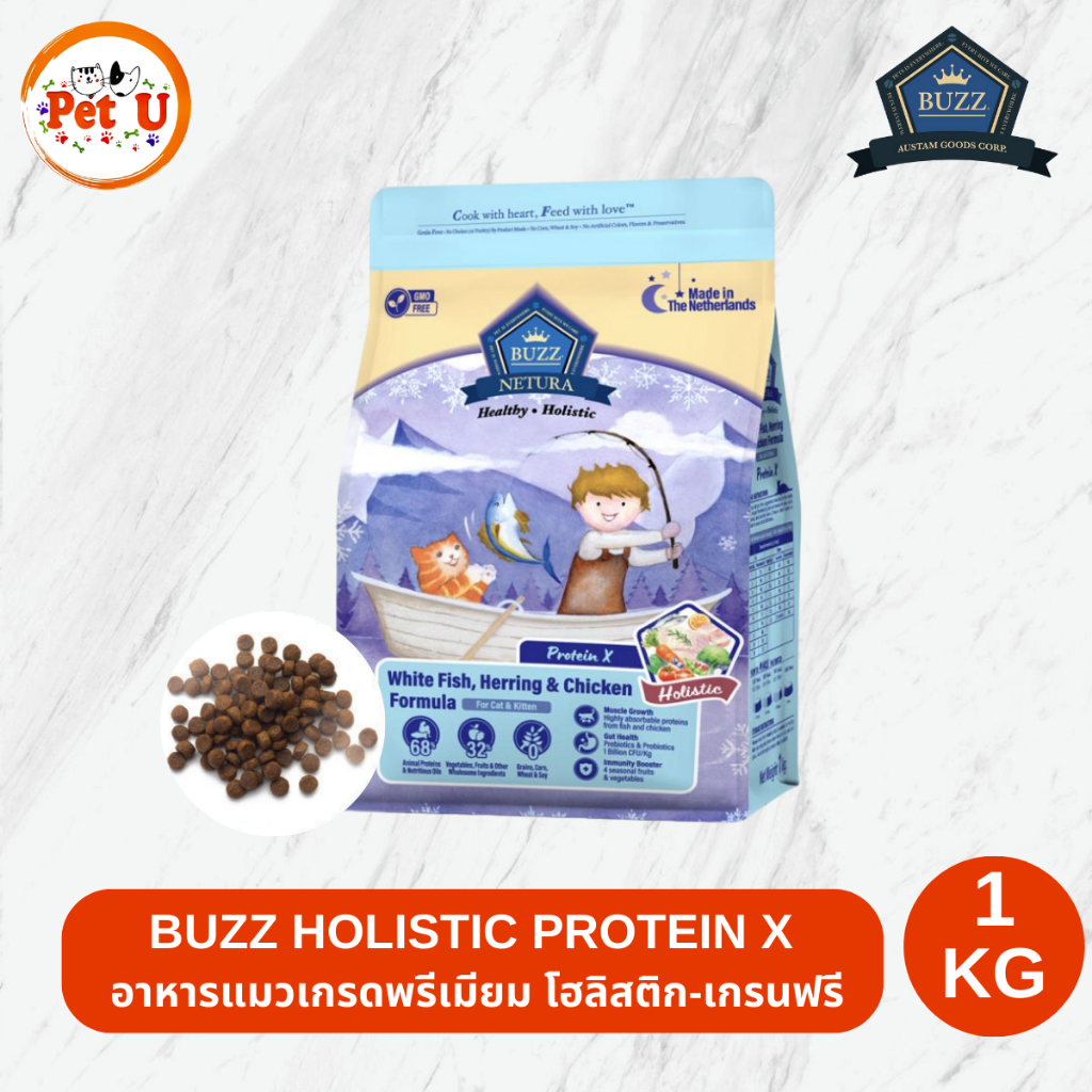 Buzz Netura Protein X โปรตีน เอ็กซ์ อาหารแมวเกรดโฮลิสติก เกรนฟรี ขนาด 1 kg