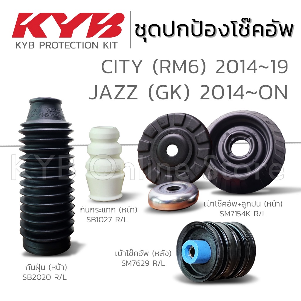 KYB ชุดส่วนควบโช๊คอัพ HONDA CITY (RM6) ฮอนด้า ซิตี้ ปี 2014-2019, JAZZ GK ปี 2014-ON กันกระแทก กันฝุ่น เบ้าโช๊ค ลูกปืน