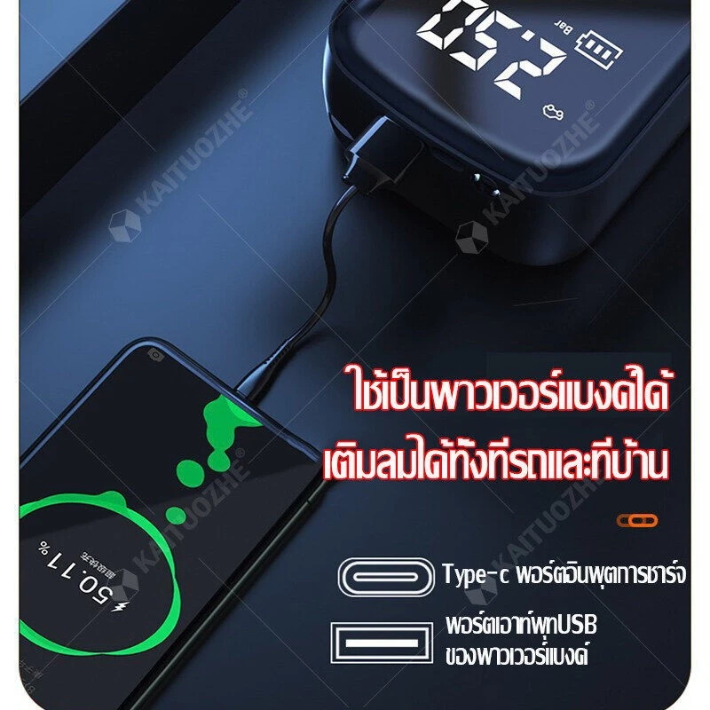 ที่สูบลมไฟฟ้าไร้สาย 6000mAh 150psi 12V/24V พร้อมพาวเวอร์แบงค์และไฟฉาย thumbnail 6
