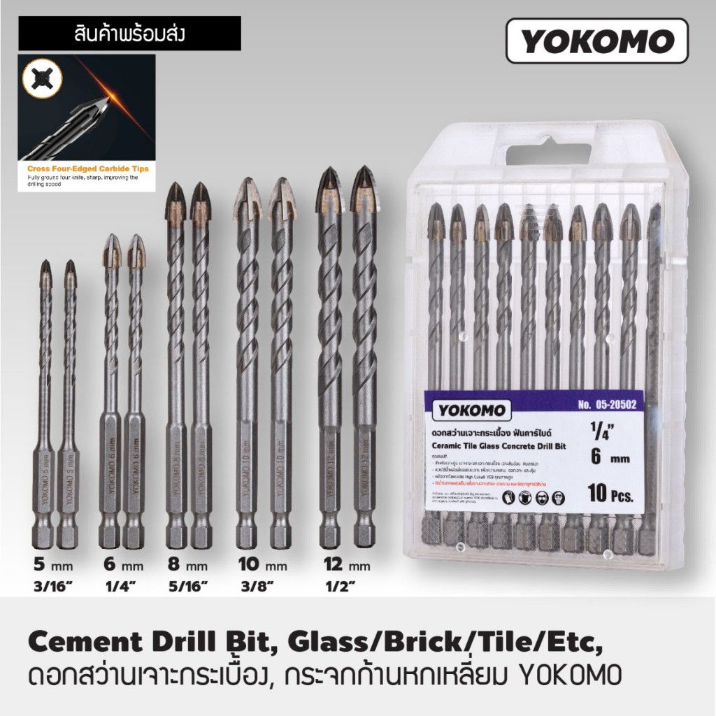 YOKOMO ดอกสว่านเจาะกระเบื้อง กระจก ก้านหกเหลี่ยม 5-12 mm. >> ราคาต่อ 1 ดอก <<| ดอกสว่านรุ่นใหม่ มีคุณภาพสูง สินค้าใหม่