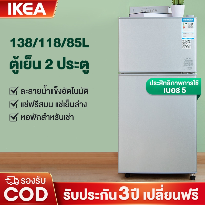 ตู้เย็น 2 ประตู 4.9 คิว Refrigerator รุ่น BSD-78S168 ประหยัดไฟเบอร์5 ละลายน้ำแข็งอัตโนมัติ