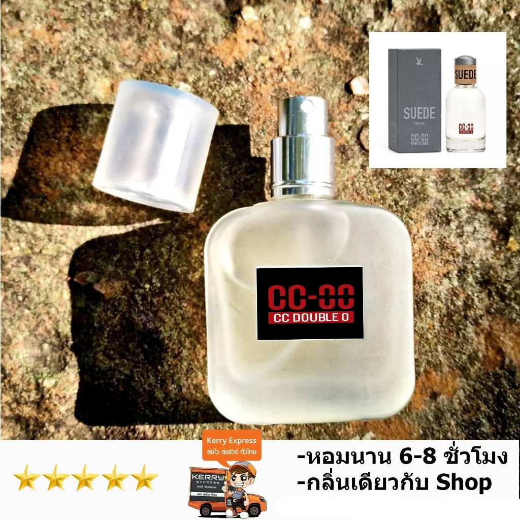 ccoo น้ำหอม น้ำหอมผู้ชาย ซีซี โอโอ ขนาด 30/50/100ml. น้ำหอมติดทนนาน ติดทน 6-8 ชม./วัน กลิ่น Shop แท้