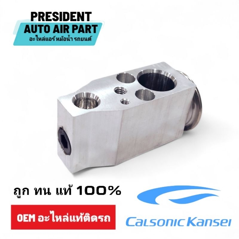 วาล์วแอร์ แท้ นิสสัน มาร์ช อเมร่า ซิลฟี่ เทียน่า โน๊ต นาวาร่า Np300 4118 March Almera Note Sylphy Teana Navara - รูปที่ 2