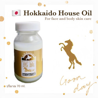 Hokkaido Horse Oil 70g. ออยล์น้ำมันม้า อันดับ 1 ของญี่ปุ่น 🇯…