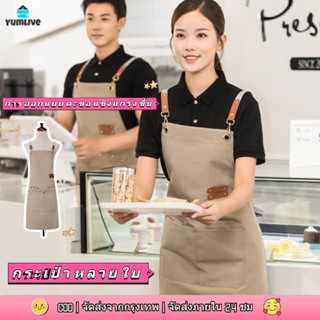 【ส่งจากกทม|พร้อมสต็อก】ผ้ากันเปื้อนยีนส์กันรอย กันน้ำ เนื้อผ้…