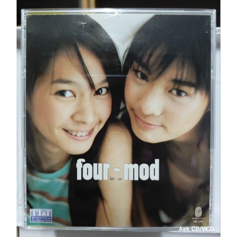 CD Four-mod อัลบั้ม Four-mod (อัลบั้มแรก) (มือ2)