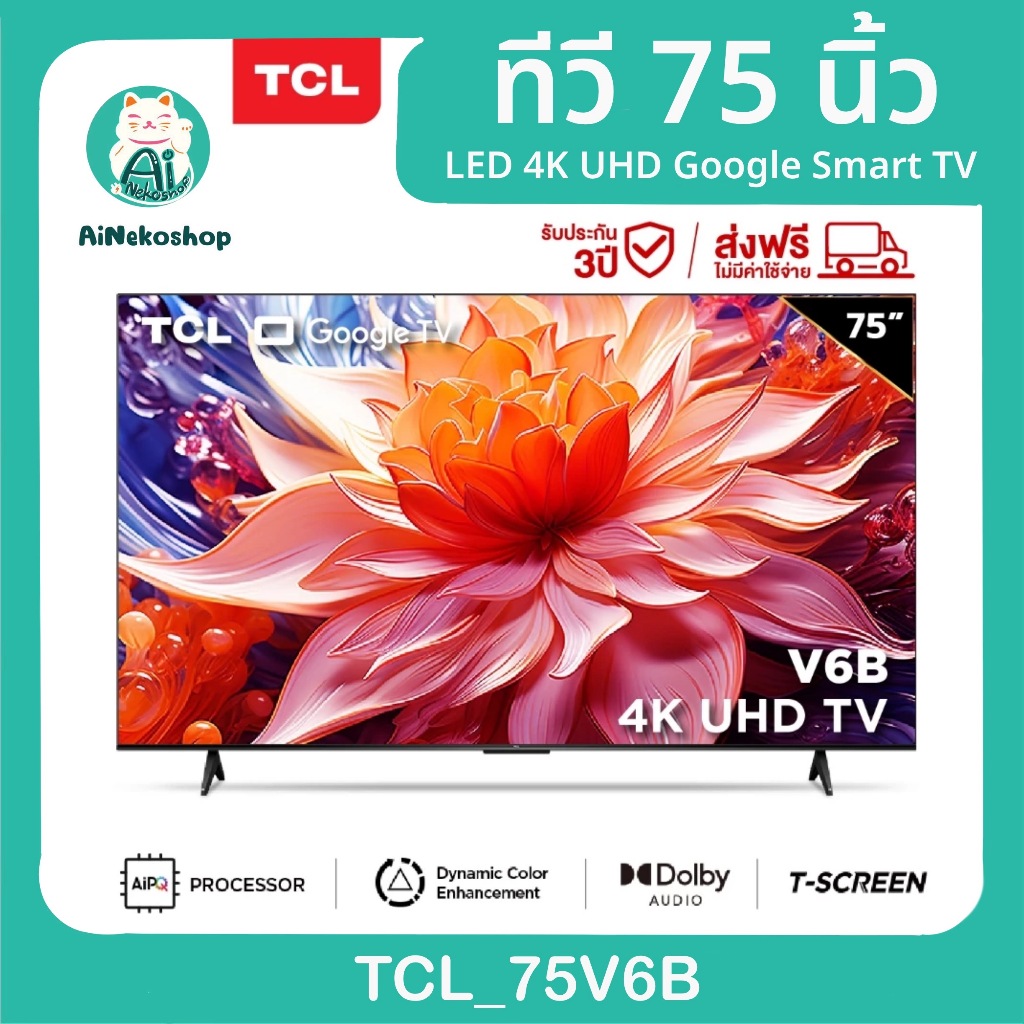 [ส่งฟรี] TCL ทีวี 75 นิ้ว LED 4K UHD Google Smart TV รุ่น 75V6B ระบบปฏิบัติการ Google& Youtube - Voi