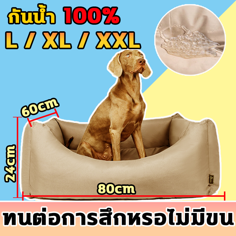 🐾ที่นอนสัตว์เลี้ยง🐾เบาะสัตว์เลี้ยงกันน้ำ ป้องกันสิ่งสกปรก นุ่ม สบาย ที่นอนหมา ที่นอนเเมว ที่นอนสุนัข L/XL/XXL 3ขนาด