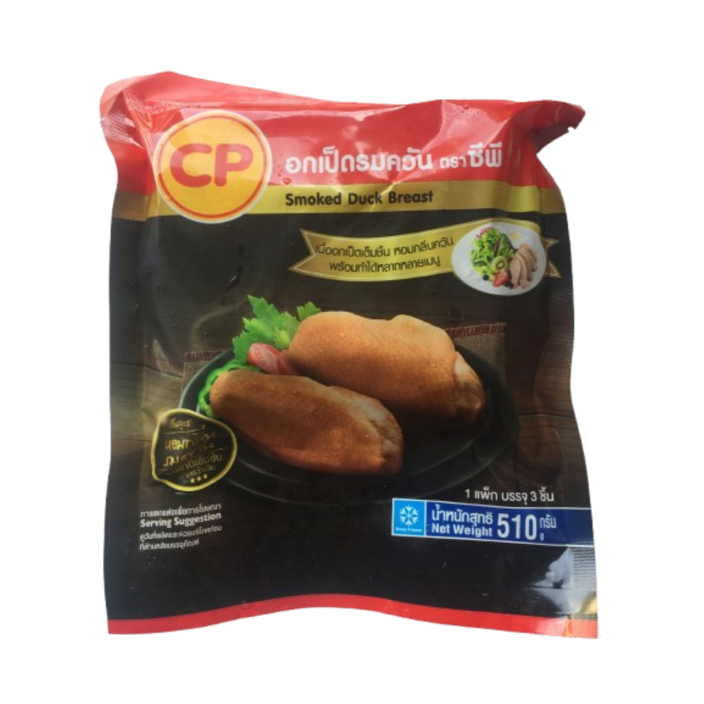 อกเป็ดรมควันเป็ดควัน510 กรัม ตรา CP ส่งรถแช่แข็ง
