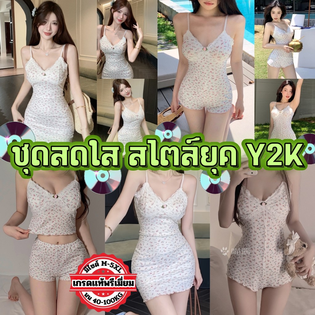 PINK NIGHT  ชุดจั้มสูท ชุดเดรส ชุดรัดรูป 💥มีไซต์ใหญ่ M-5XL นน 40-100kg. 😹 ชุดนอน สายเดี่ยว SET-873