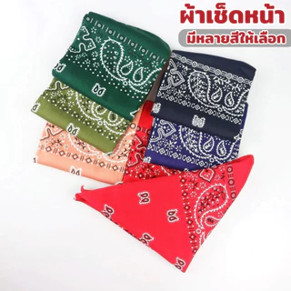 ผ้าเช็ดหน้า เปลี่ยนลุคใหม่ด้วยผ้า สายหวาน คาวบอย หรือจะเป็นสาวเท่
