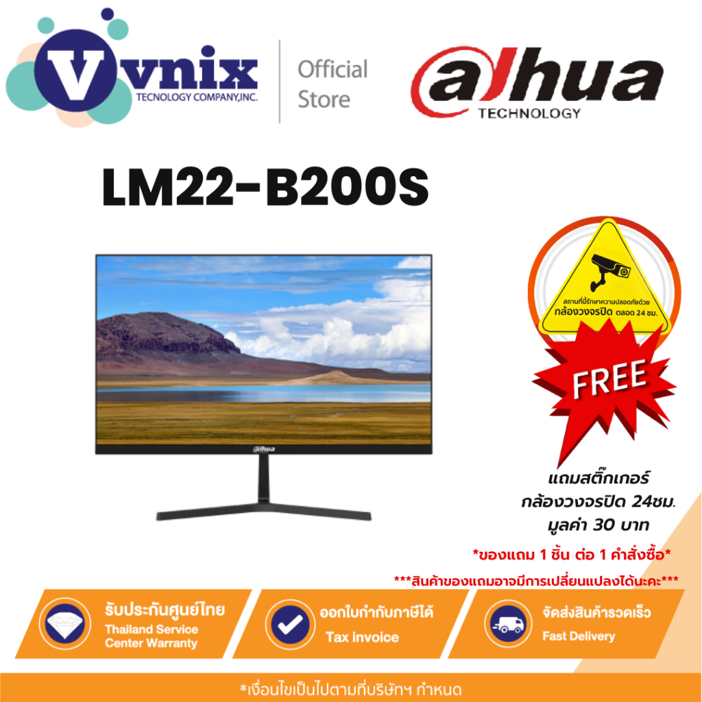 LM22-B200S Dahua Monitor จอมอนิเตอร์ 21.45" นิ้ว  By Vnix Group