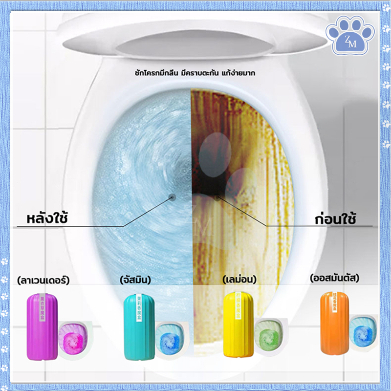 ก้อนดับกลิ่นชักโครก น้ำยาดับกลิ่นชักโครก ช่วยขจัดคราบอ่อนในชักโครก ลดกลิ่นเหม็น ใช้งานได้ง่ายสะดวก ไม่ระคายเคือง - รูปที่ 3