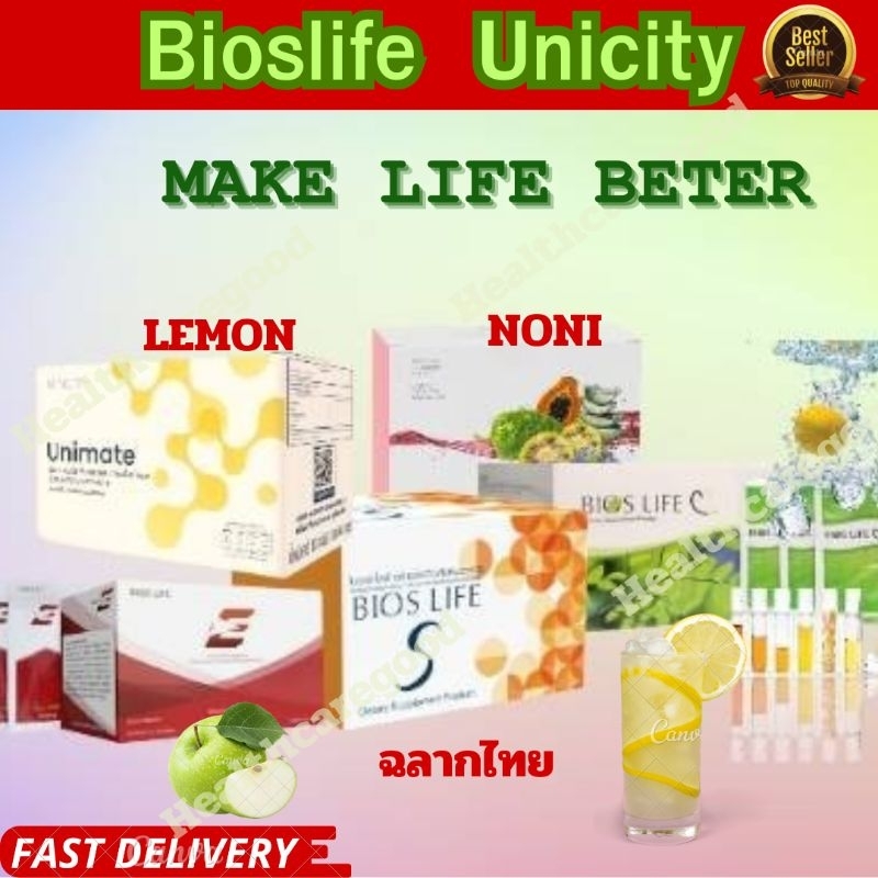 Bioslife unicity unnimatalemo noni ฉลากไทยแท้100%