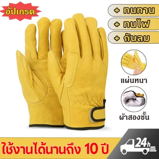 ถุงมือช่างเชื่อม ถุงมือหนังวัว หนาสองชั้น กระชับใส่สบาย ป้องกันการลื่น ทนไฟ ถุงมือหนังงานเชื่อม ถุงมือนิรภัย ถุงมือขับรถ
