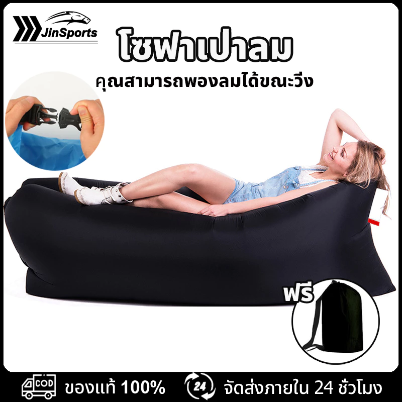 โซฟาเป่าลมแบบพกพา ที่นอนพองลม ไม่ต้องใช้เครื่องสูบลม โซฟาเป่าลม Air Bag ที่นอนเป่าลม สะดวก พับเก็บได้ ใช้ลมจากธรรมชาติ