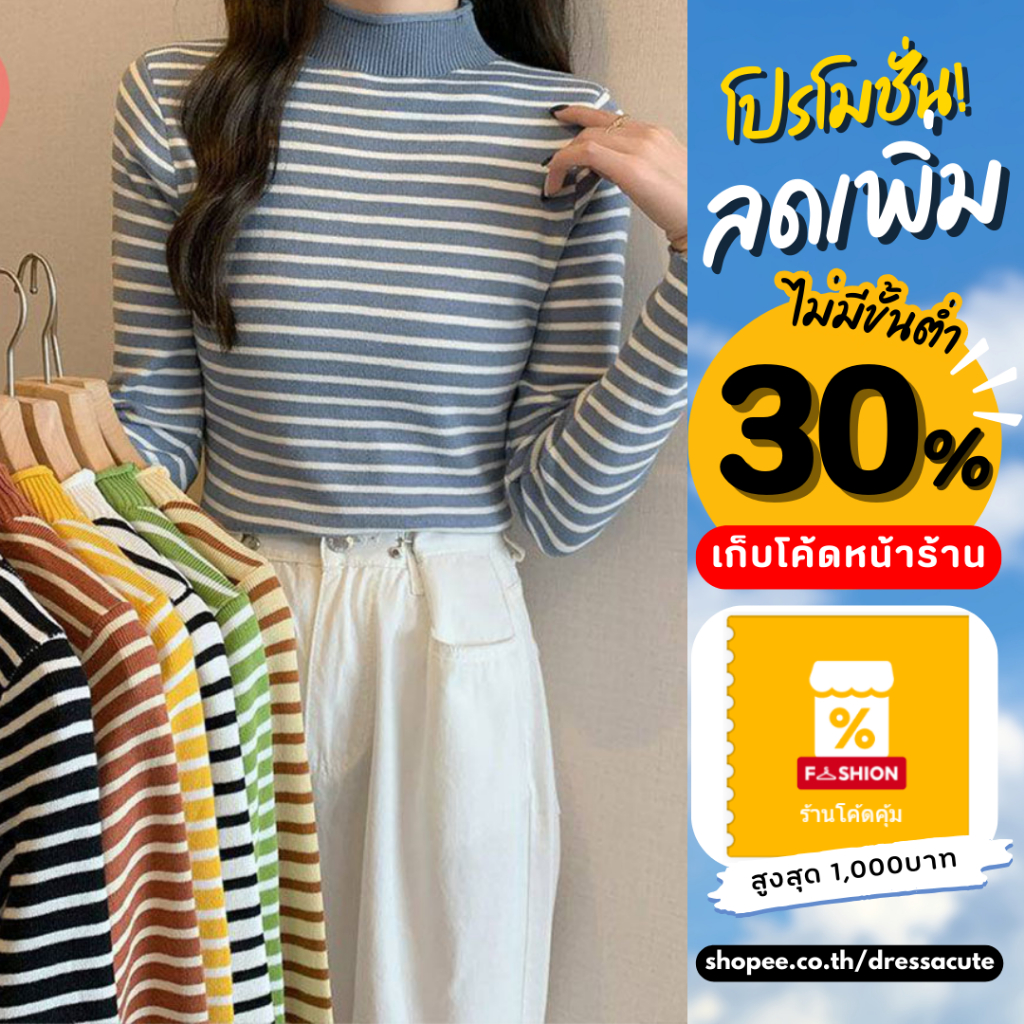 น่ารักมากก 7771 เสื้อไหมพรมลายทางแขนยาว ไหมพรมคอกลมเก็บขอบ