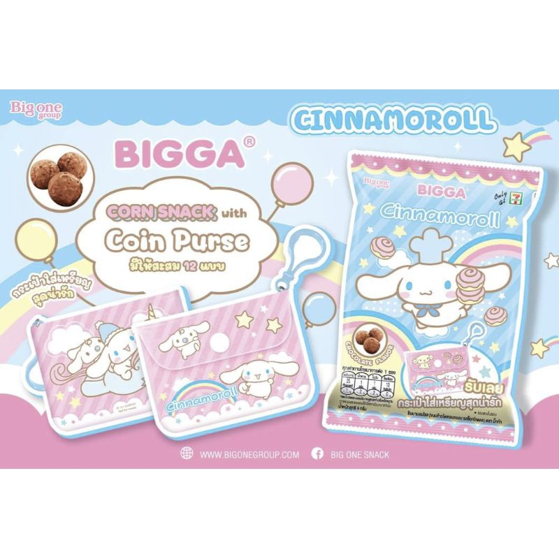กระเป๋าใส่เหรียญชินนามอนโรล cinnamoroll Bigone Bigga อ่านรายละเอียดด้านล่างก่อนสั่งซื้อ