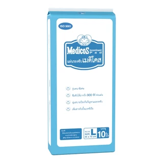 สินค้าใหม่ Medicos แผ่นรองซับ เมดิคอส ไซต์ L 10 ชิ้น ซึบซับมากถึง 900cc #A9130112-9