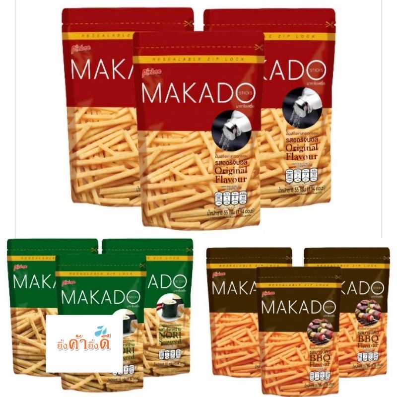 MAKADO มากาโดะ สติ๊ก55กรัมแพ็ค3ซอง