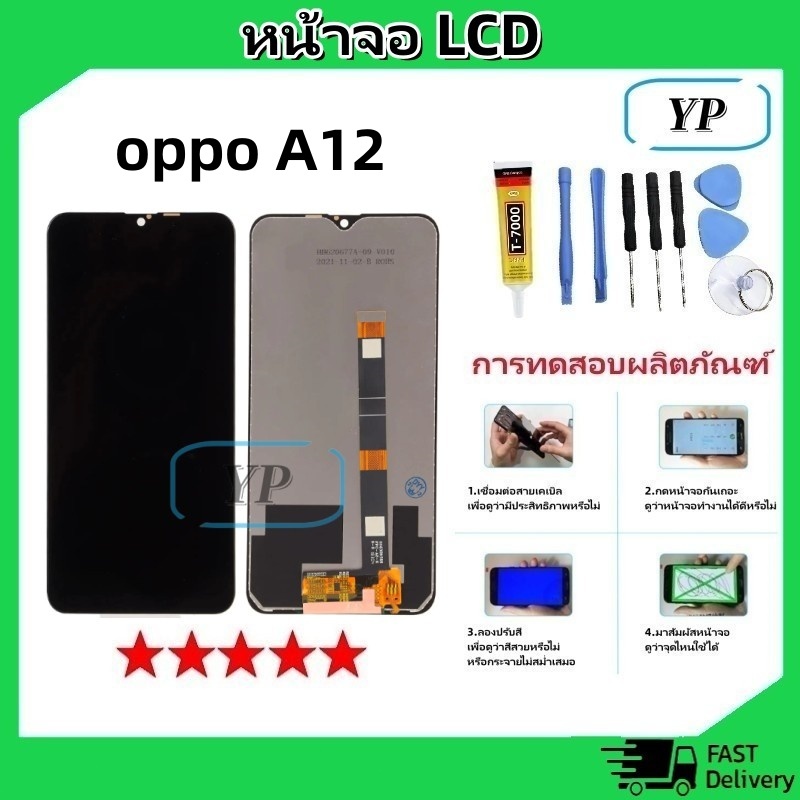 หน้าจอ oppo A12 LCD Display จอ + ทัช งานแท้ อะไหล่มือถือ อินฟินิกซ จอพร้อมทัชสกรีน หน้าจอ oppo A12