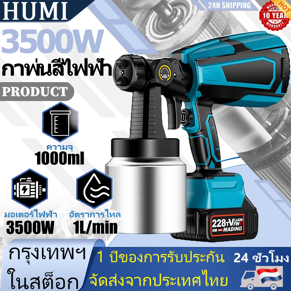 กาพ่นสีไฟฟ้าไร้สาย กาพ่นสี ไร้สาย กาพ่นสีไร้สาย เครื่องพ่นสีไร้สาย(ใช้ได้ทั้งสีน้ำ+สีน้ำมัน) กาพ่นสีไฟฟ้า Paint Sprayers