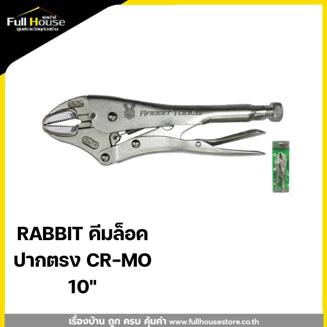 RABBIT คีมล็อค ปากตรง CR-MO 10"